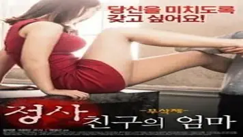 Kisah Perselingkuhan Panas Ibu Teman Di Kasur