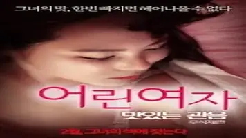 Young Woman Delicious Voyeurism (2018)